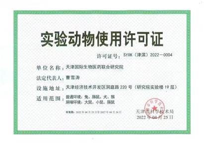 实验动物寄养